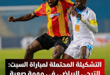 تشكيلة الترجي ضد بيترو أتلتيكو، موعد مباراة الترجي اليوم، القنوات الناقلة لمباراة الترجي، دوري أبطال أفريقيا 2025، الترجي الرياضي التونسي، بيترو لواندا، ملعب 11 نوفمبر.