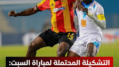 تشكيلة الترجي ضد بيترو أتلتيكو، موعد مباراة الترجي اليوم، القنوات الناقلة لمباراة الترجي، دوري أبطال أفريقيا 2025، الترجي الرياضي التونسي، بيترو لواندا، ملعب 11 نوفمبر.