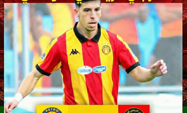 ريمونتادا قاتلة في لواندا: الترجي يخطف تعادلاً ثميناً (1-1) من أنياب بترو أتلتيكو ويُعزز حظوظه في دوري الأبطال