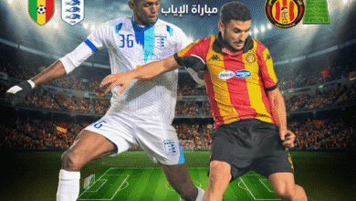 مباراة العودة الترجي والملعب المالي