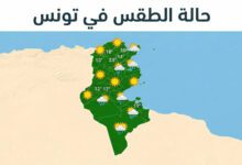 حالة الطقس في تونس: تقلبات منتظرة وتوقعات نهاية الأسبوع (تفاصيل)
