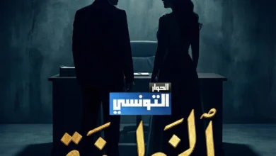 مسلسل El Khotifa