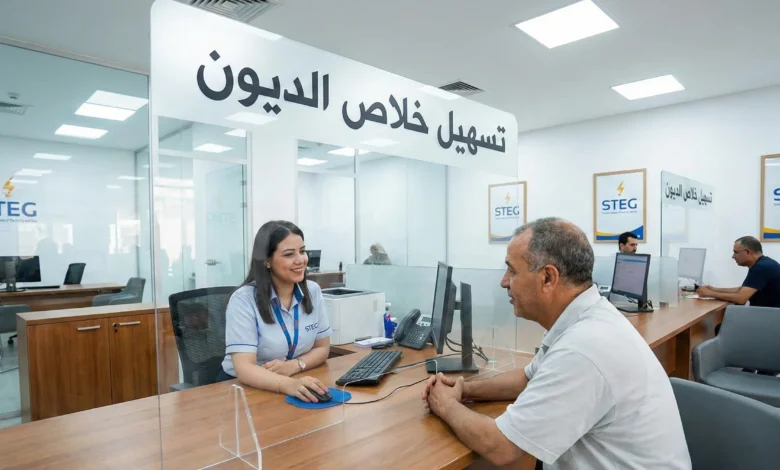 عاجل: "الستاغ" تشرع اليوم 22 ديسمبر في قبول مطالب جدولة الديون وتسهيل الخلاص